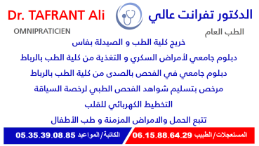 Ali tafrant - Autre à N'Zalat Bni Amar